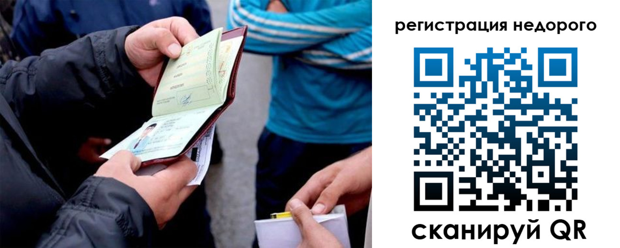 временная регистрация в квартире в Калаче