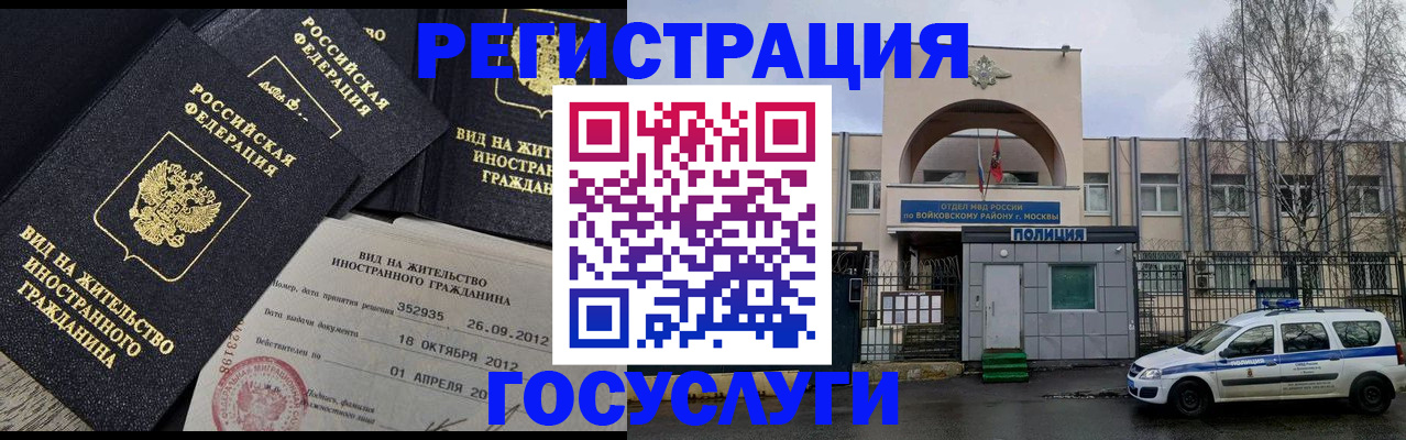 временная регистрация 2025 в Калаче