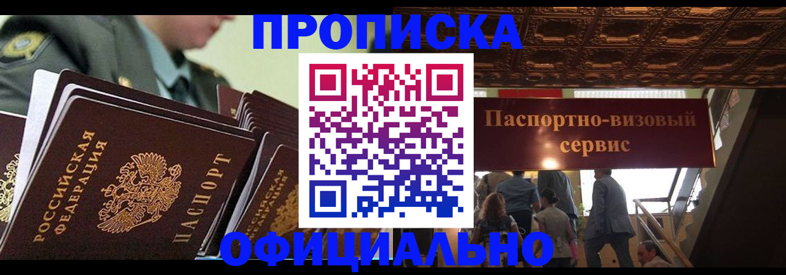 временная регистрация в Калаче