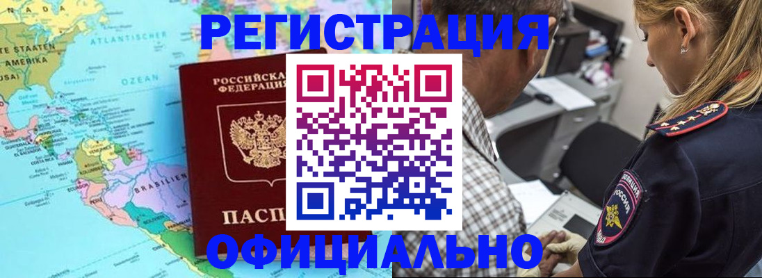 временная регистрация в квартире в Калаче